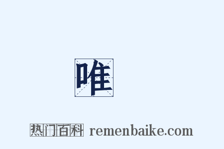 唯識是什么意思的图片